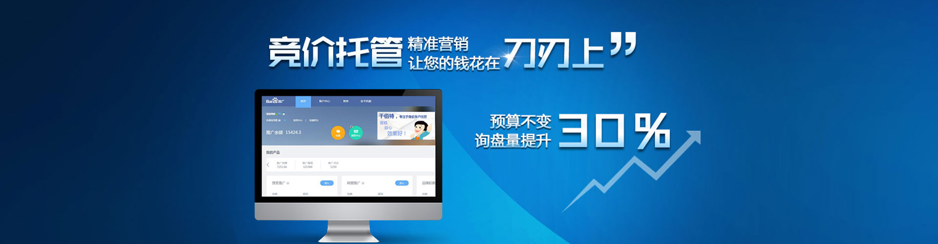 蓬安百度广告竞价